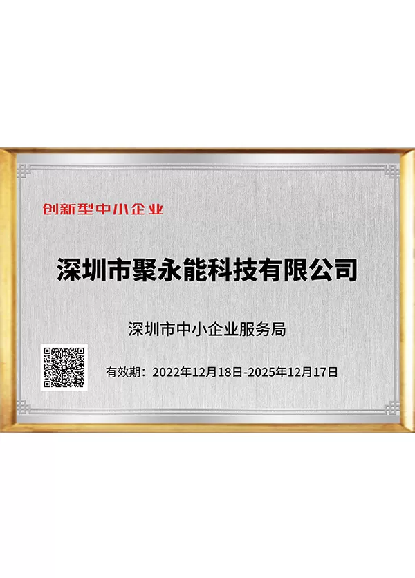 Innovative SME certificate